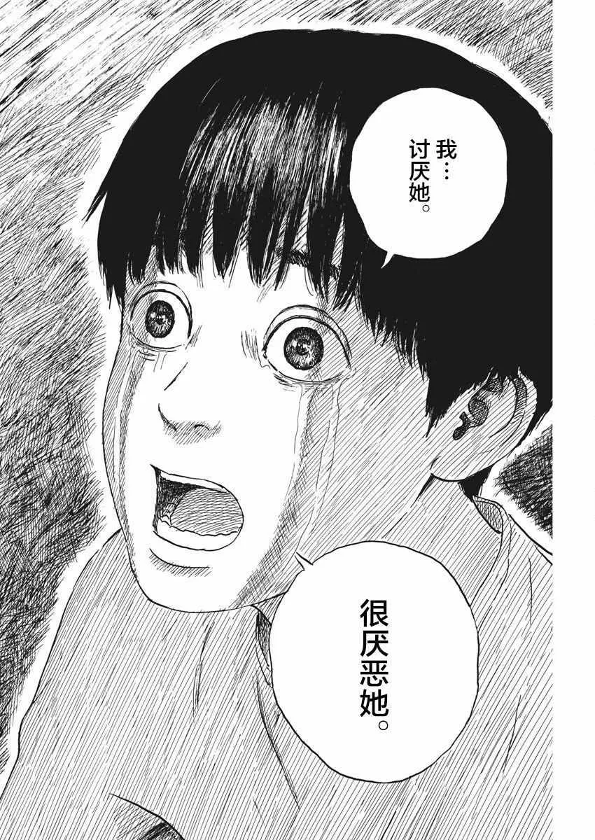 第48话 第10页