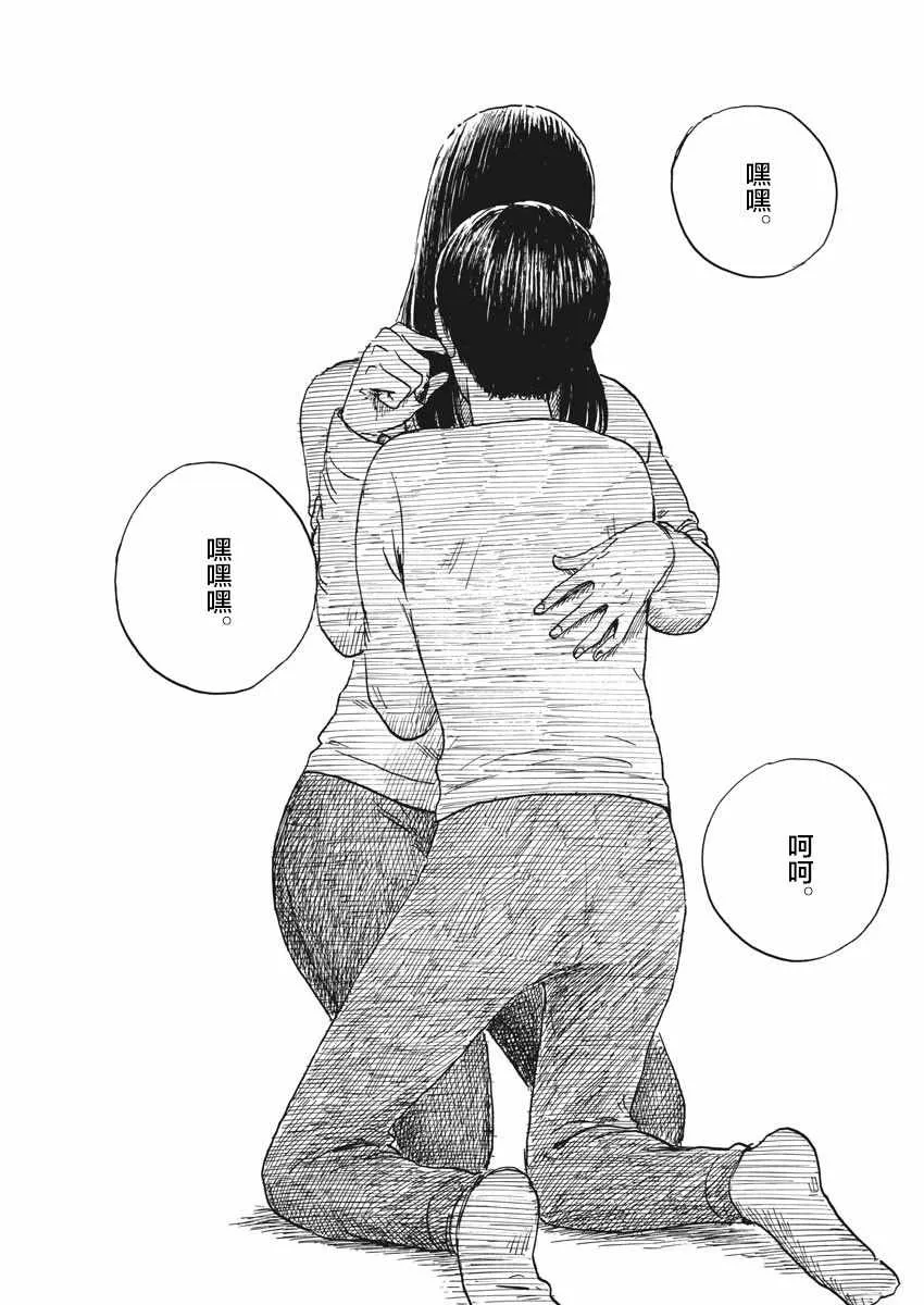 第49话 第9页