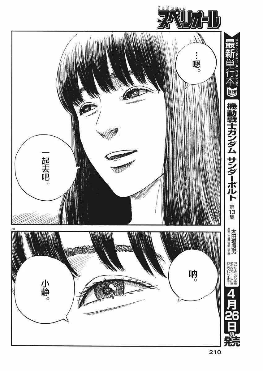 第49话 第20页