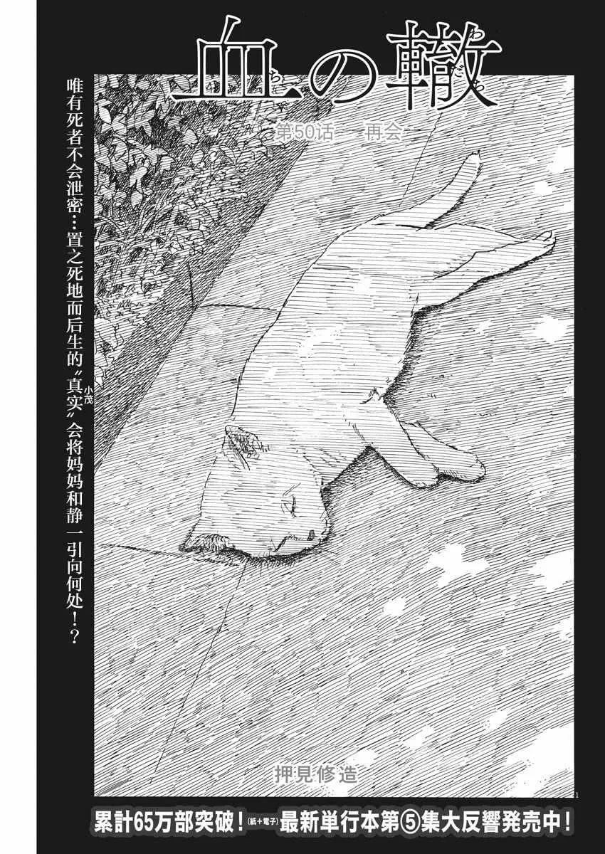 第50话 第1页
