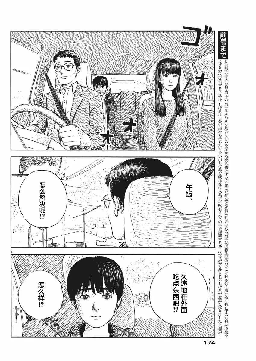 第52话 第4页