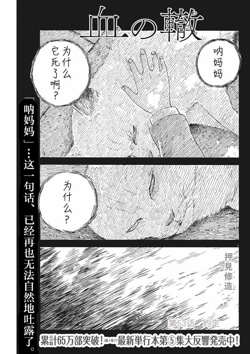 第53话 第1页