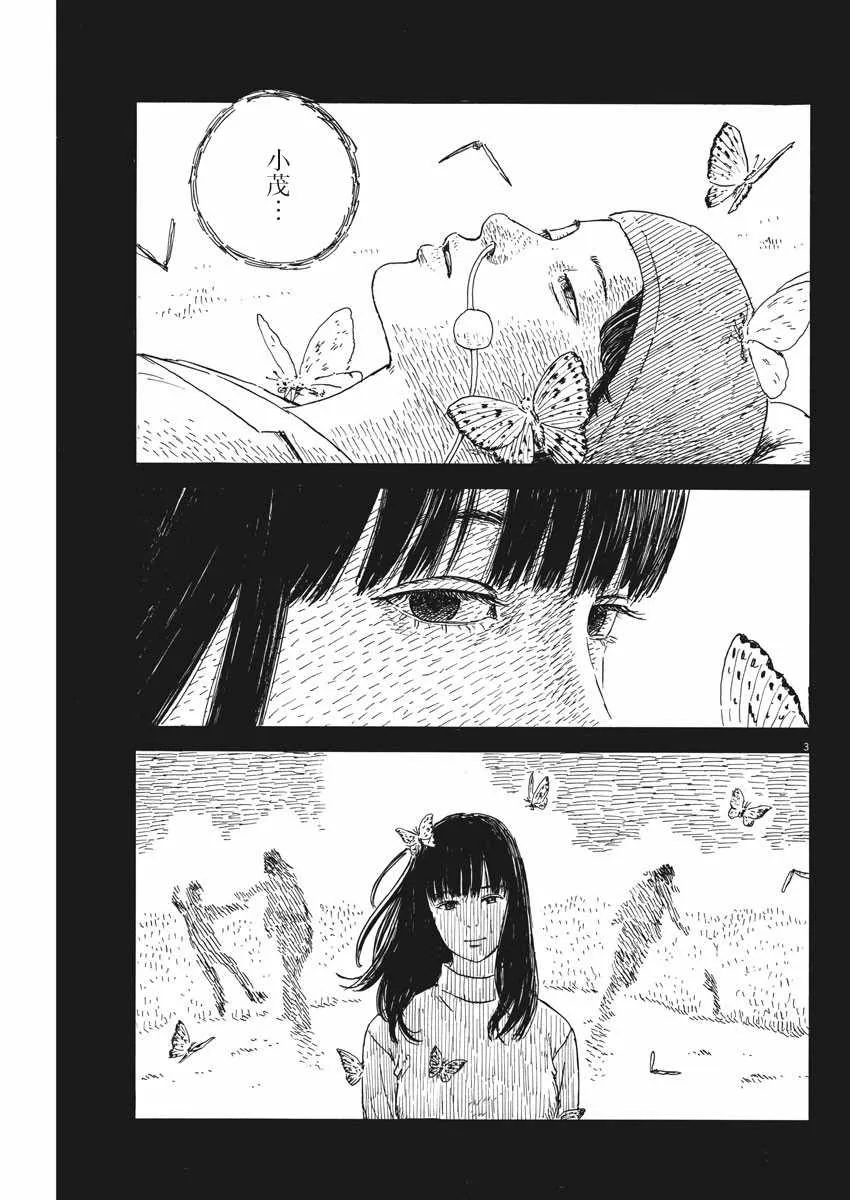 第53话 第3页
