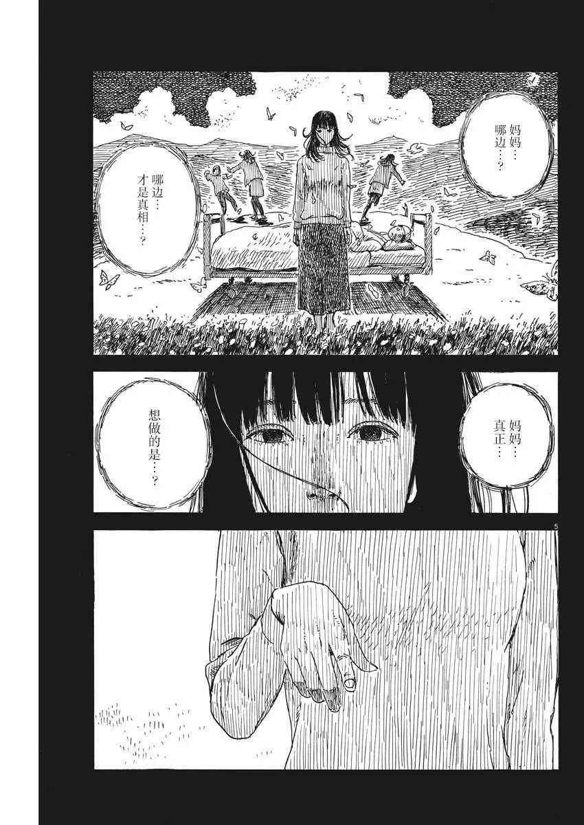第53话 第5页