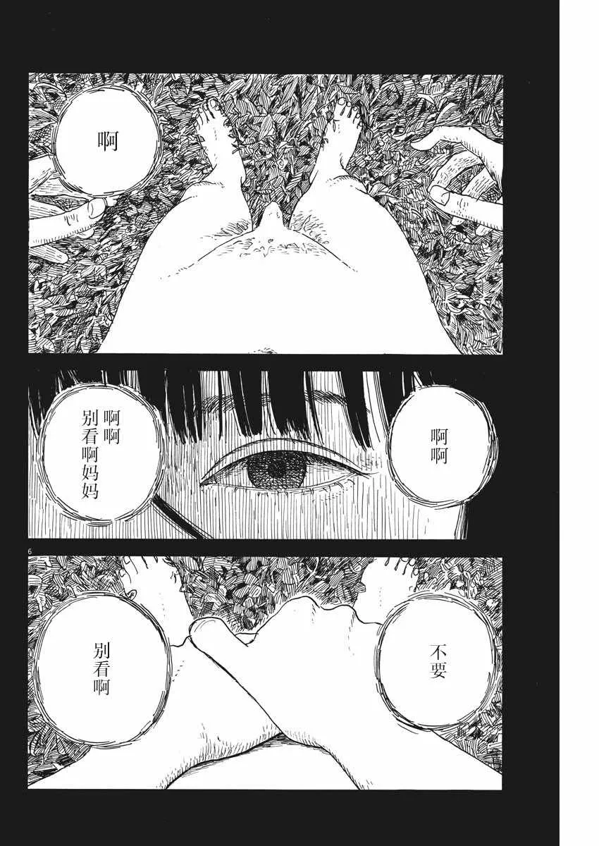第53话 第6页