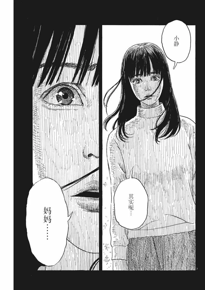 第53话 第7页
