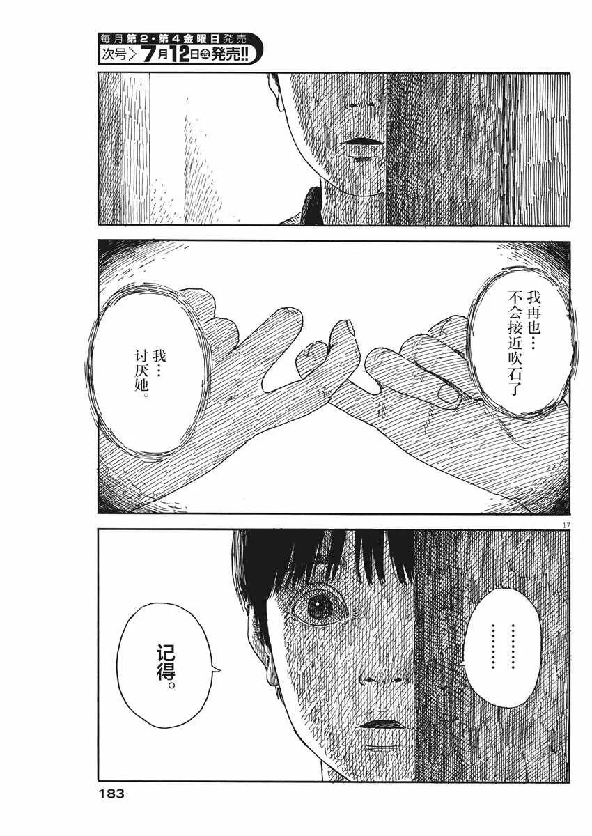 第53话 第17页