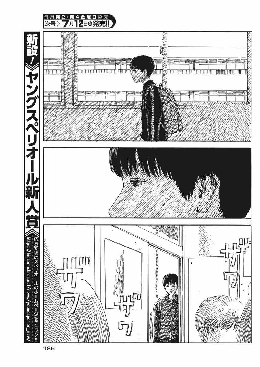 第53话 第19页