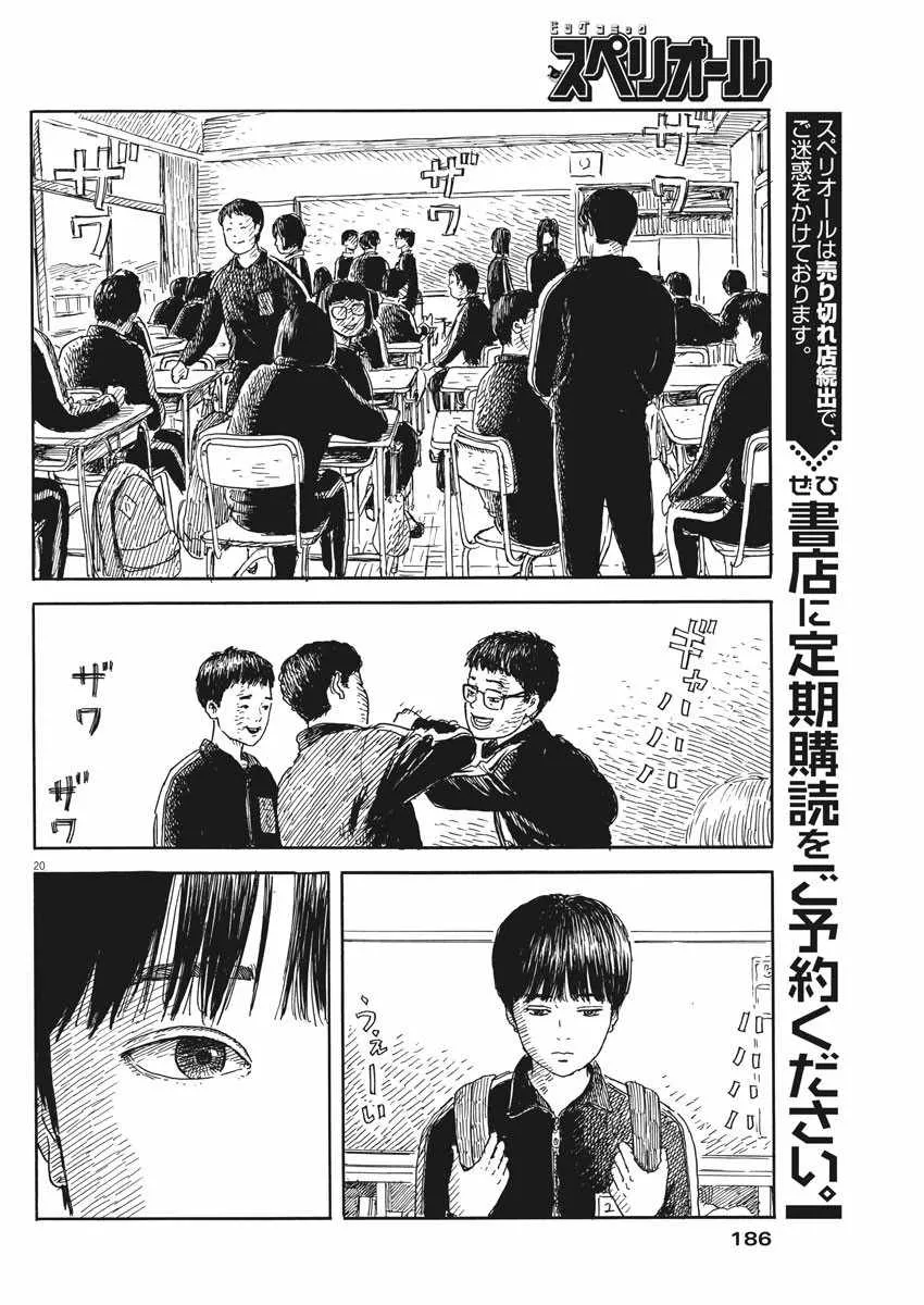 第53话 第20页