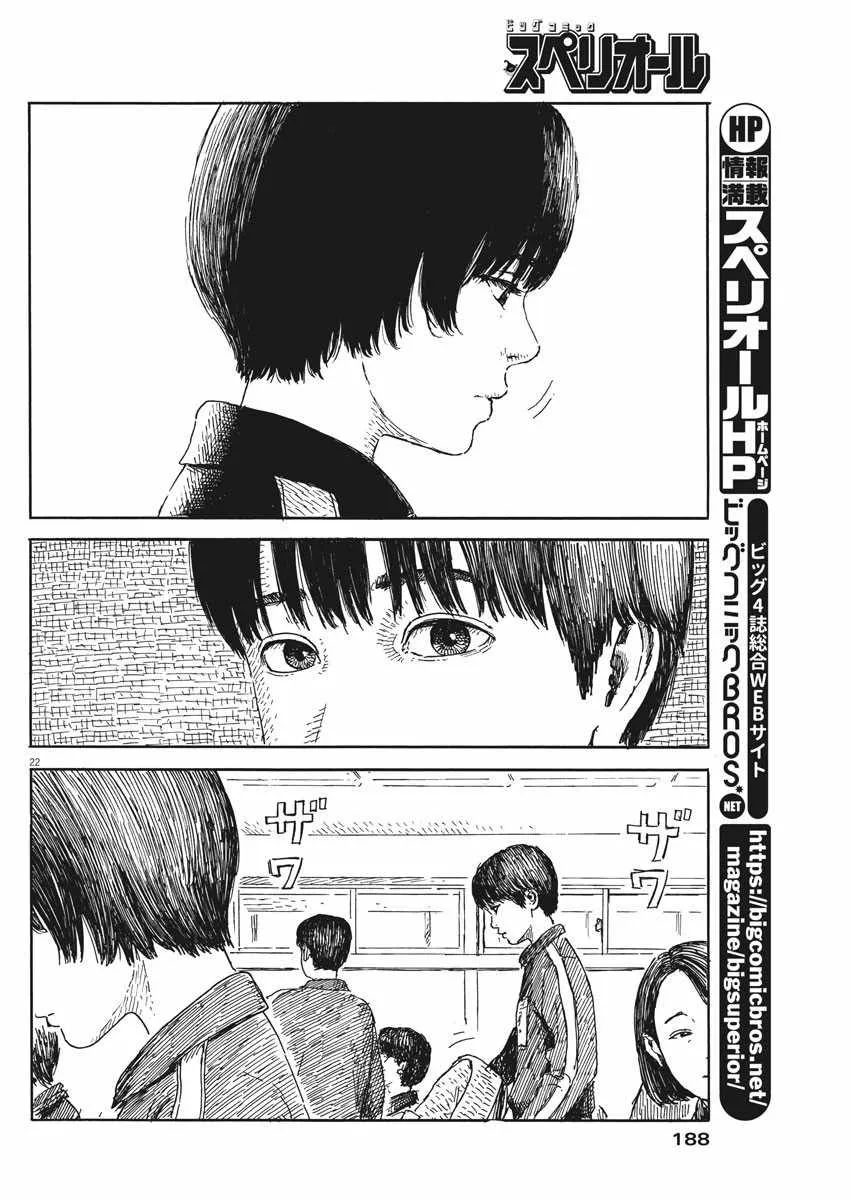 第53话 第22页
