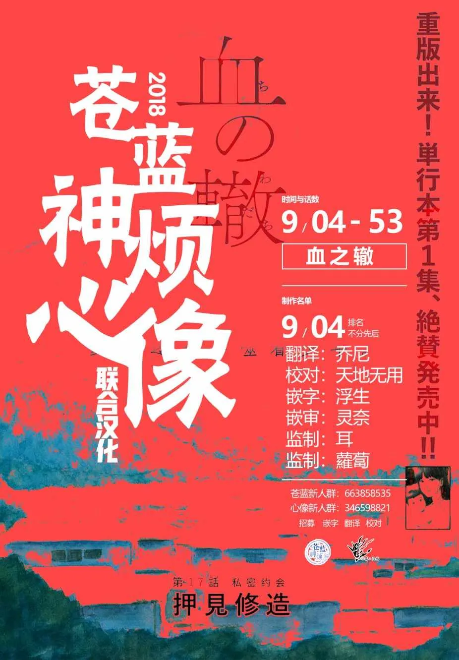 第53话 第25页