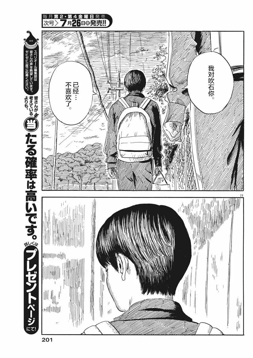 第54话 第19页