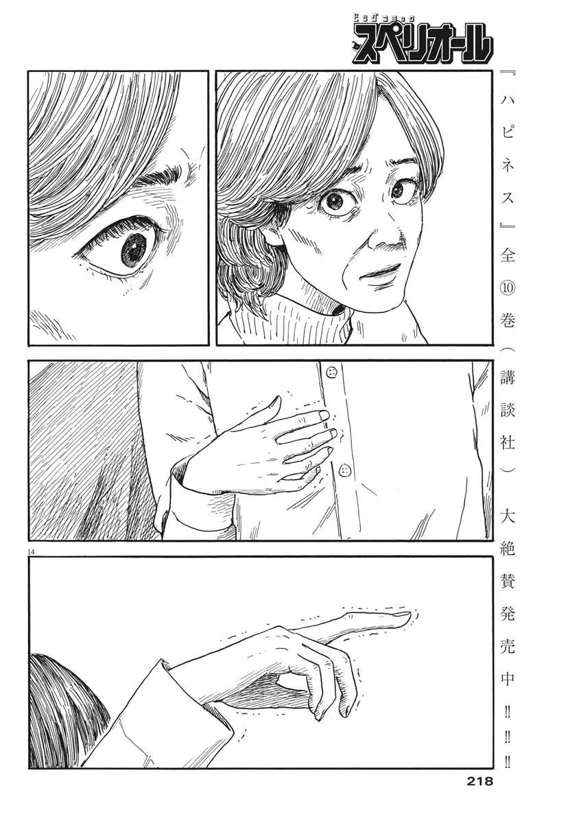 第58话 第13页