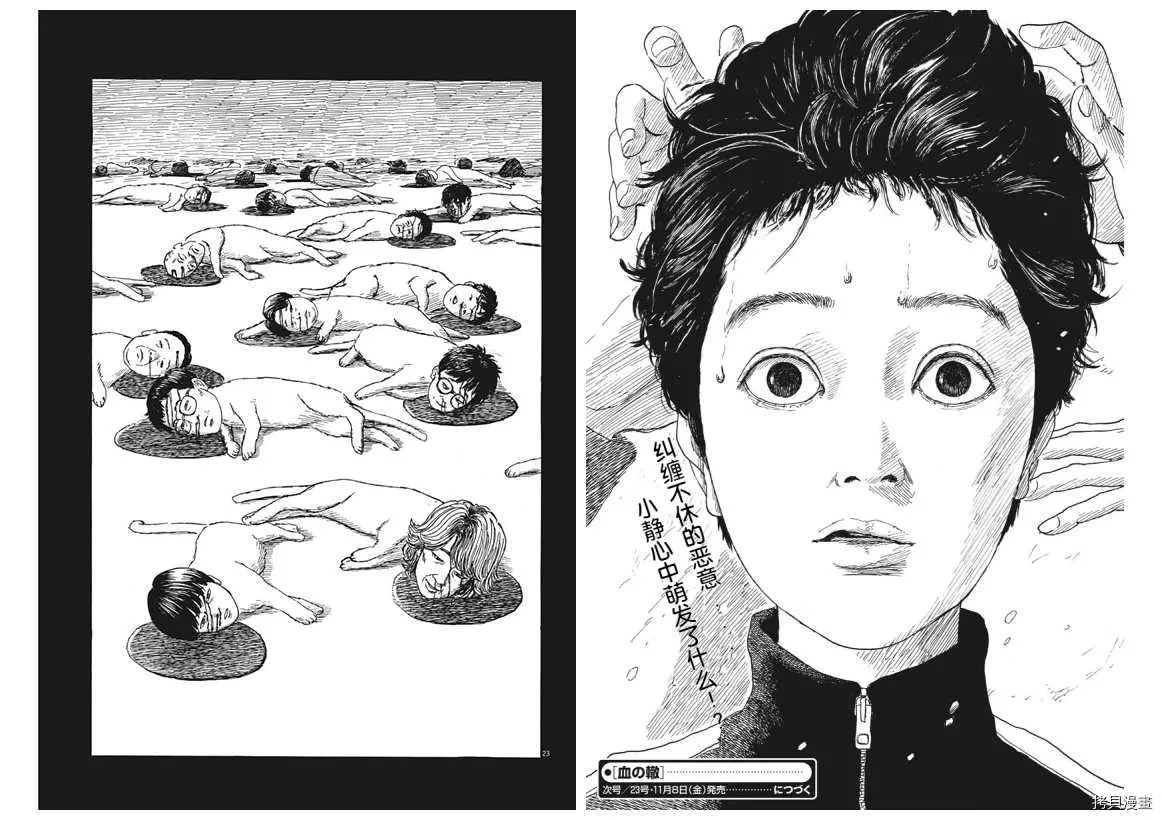 第61话 半熟 第15页