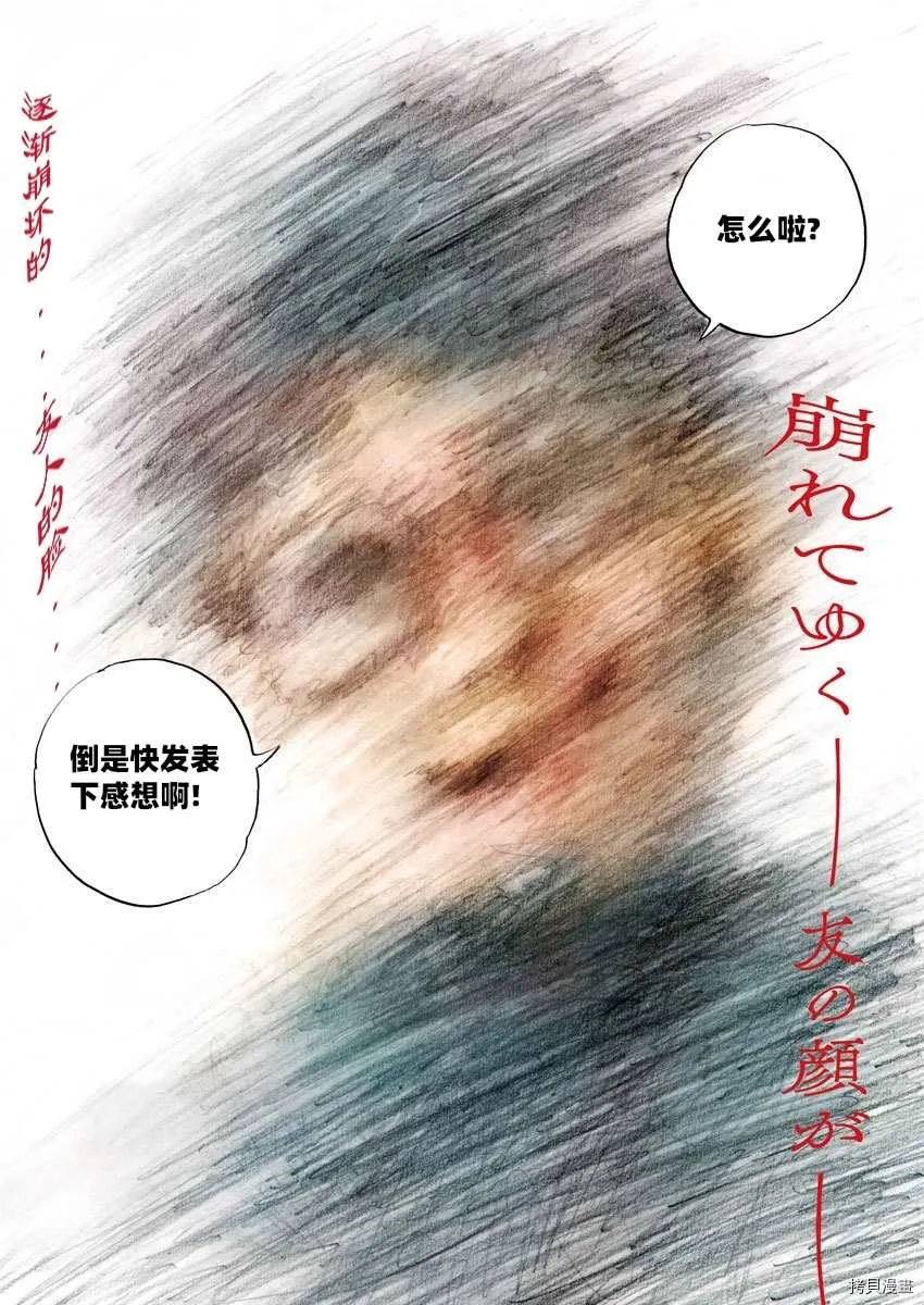 第62话 发现 第2页