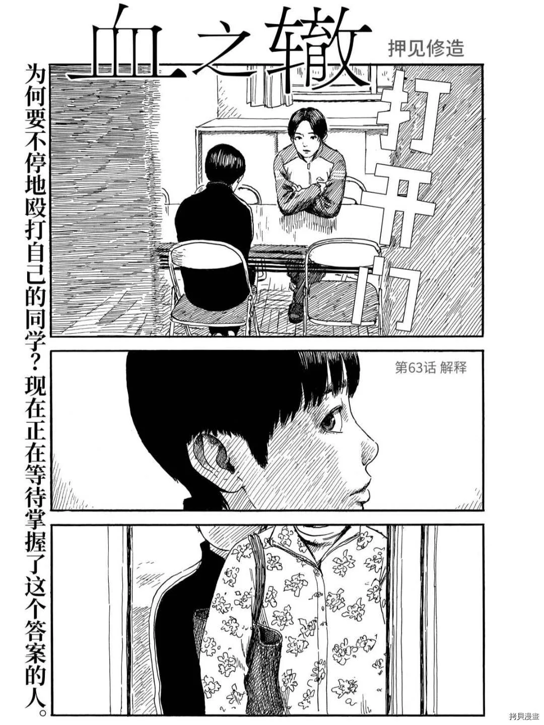 第63话 解释 第1页