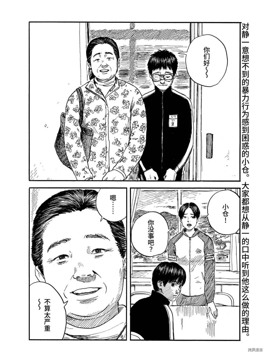 第63话 解释 第2页