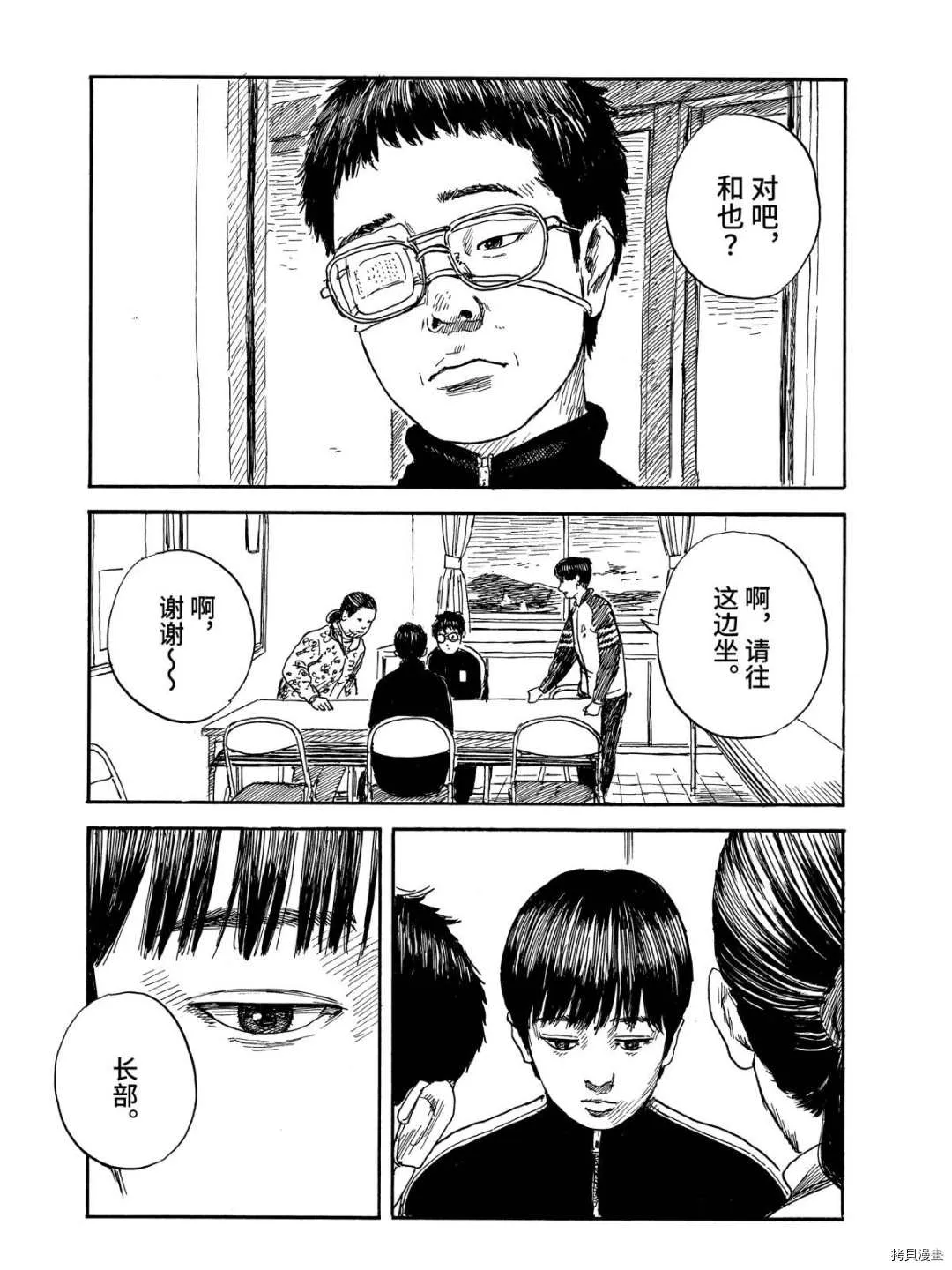 第63话 解释 第3页
