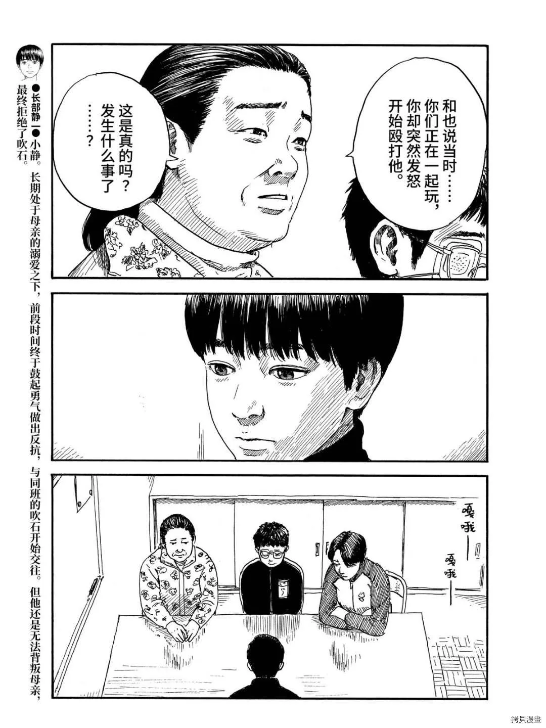第63话 解释 第7页