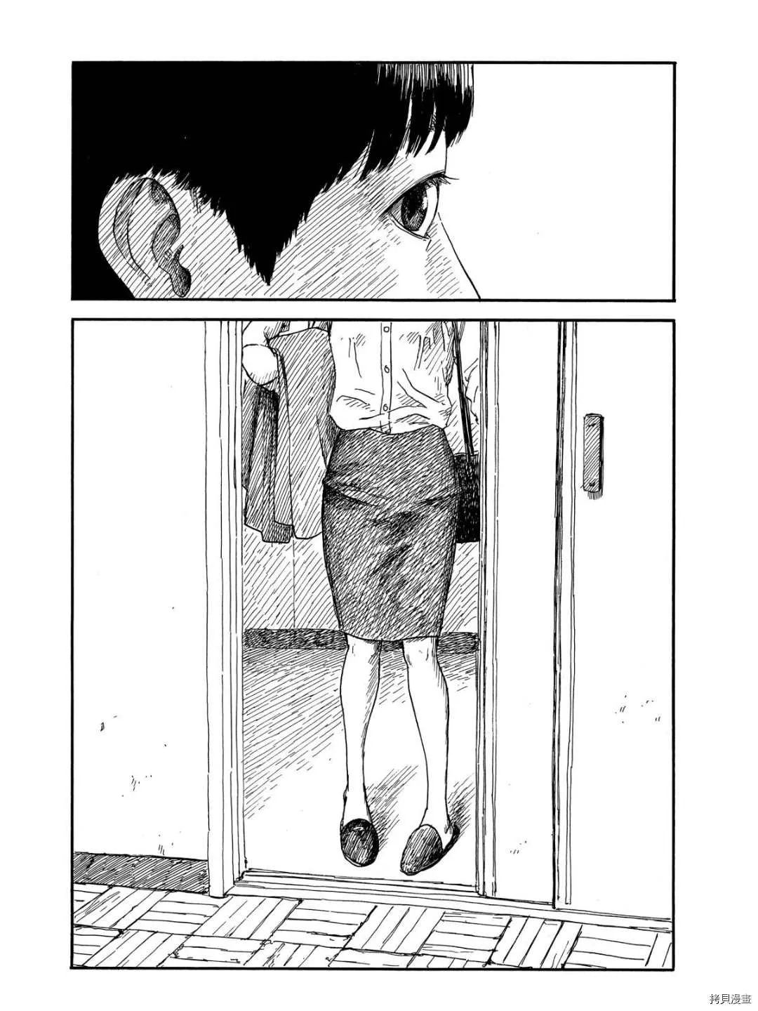 第63话 解释 第9页