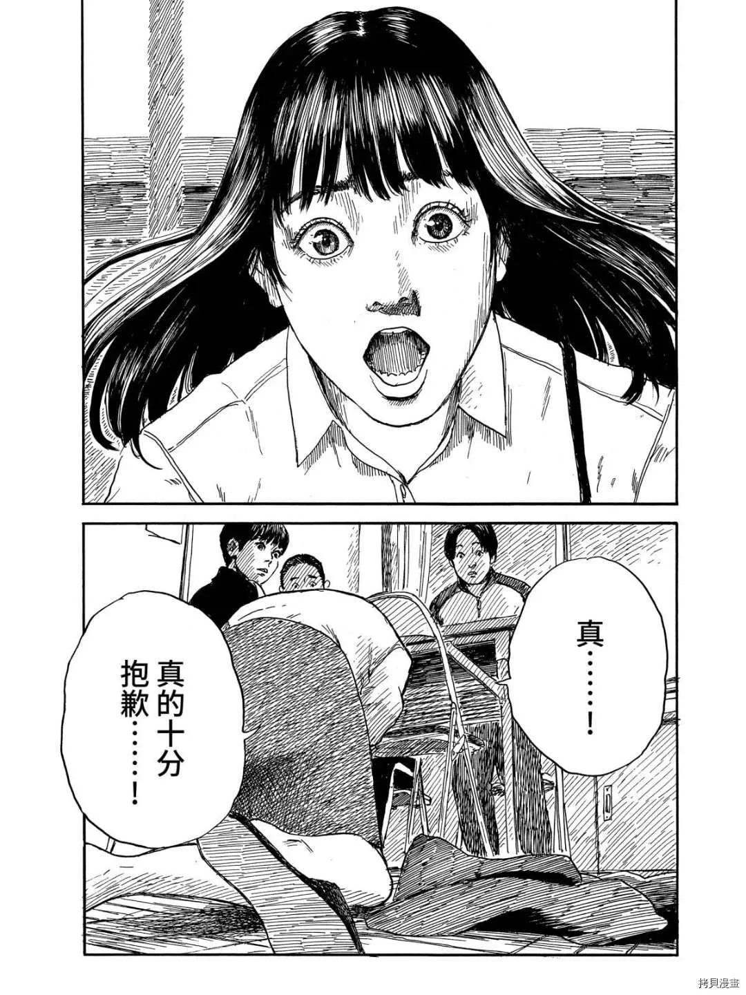 第63话 解释 第10页