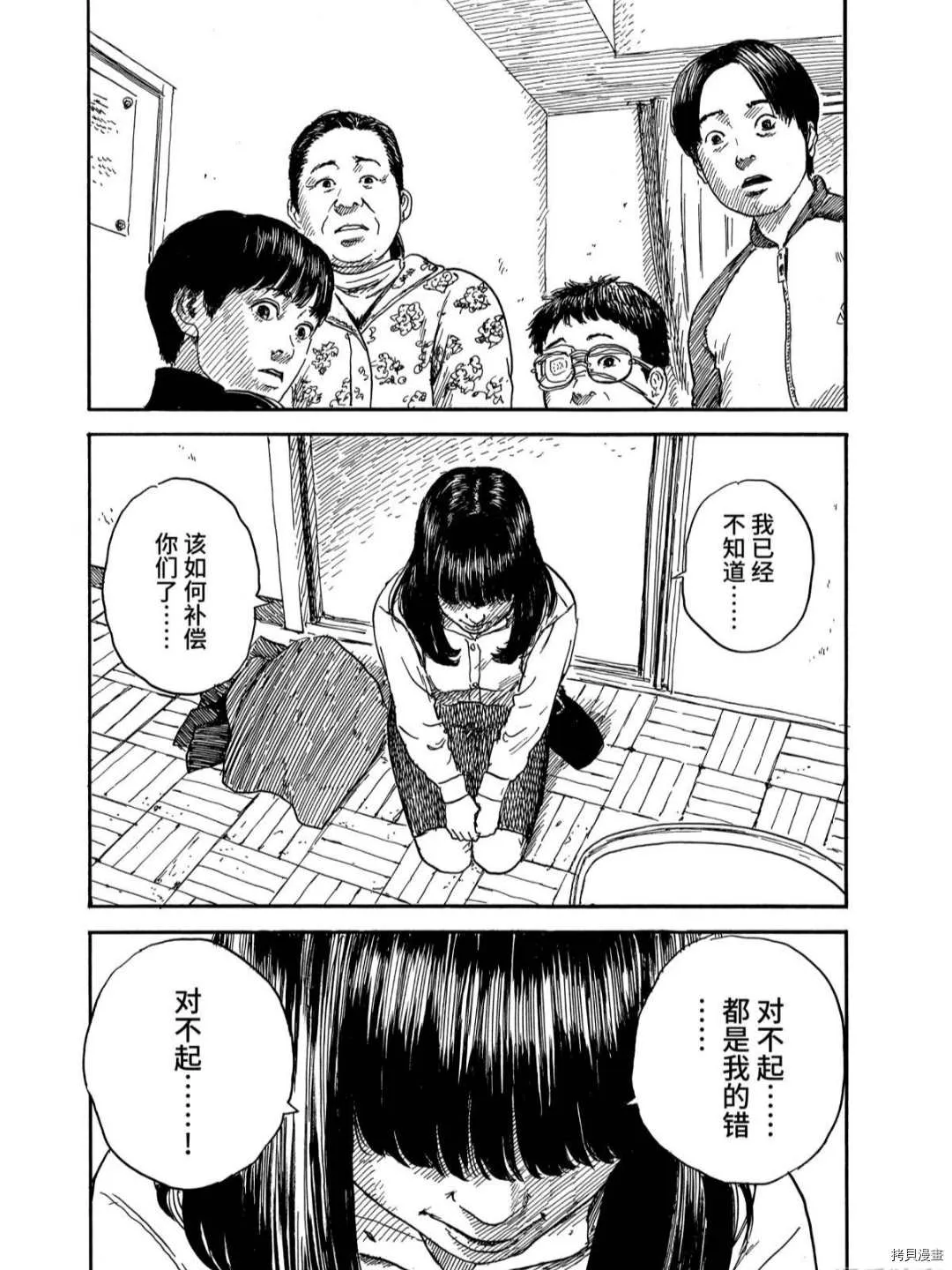 第63话 解释 第11页