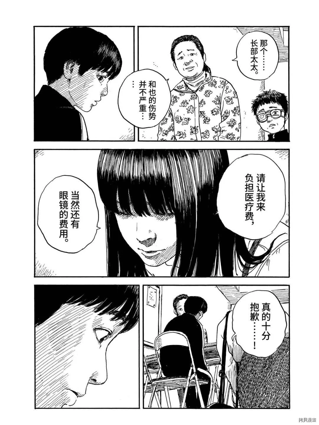 第63话 解释 第12页