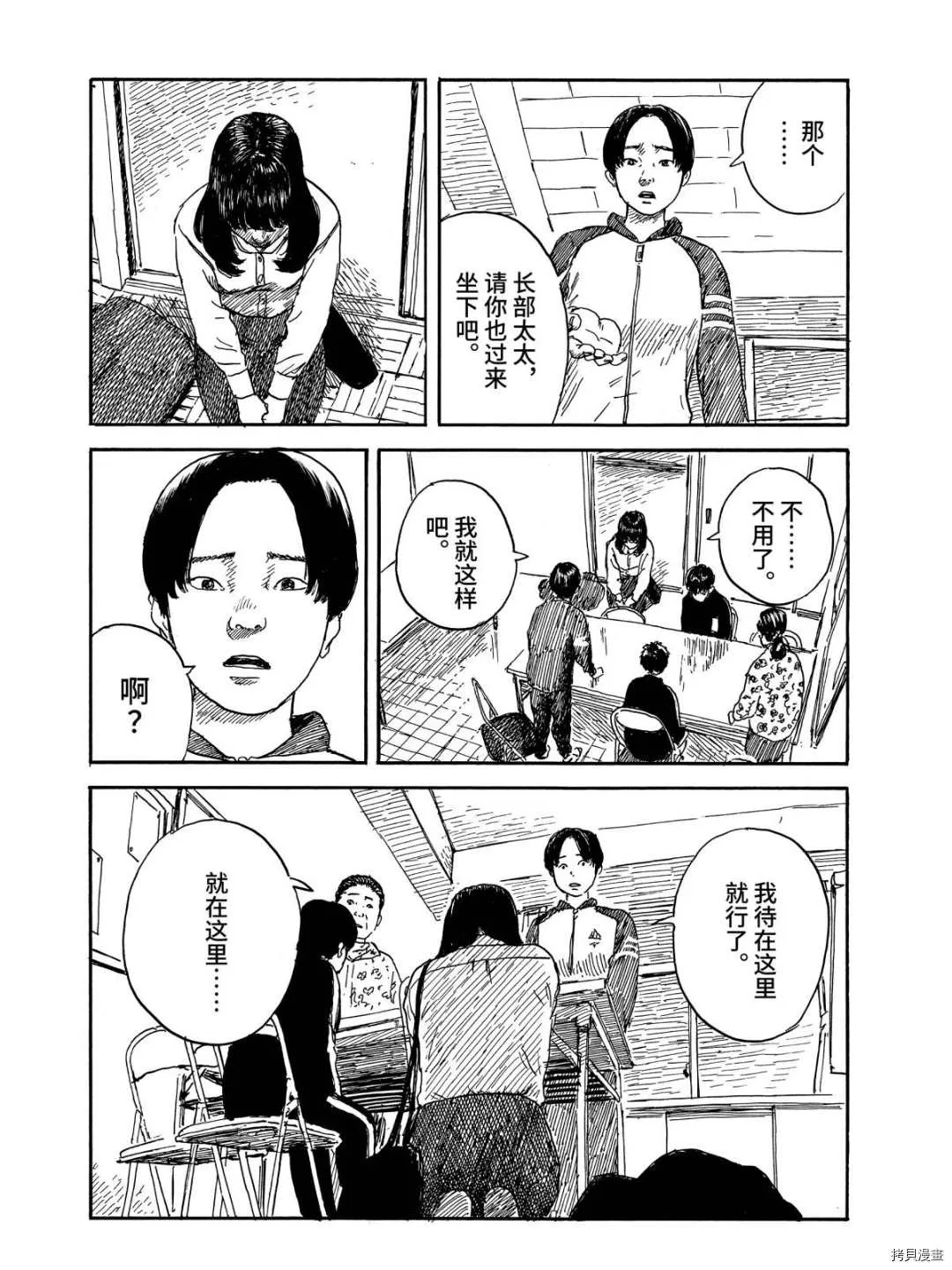 第63话 解释 第13页