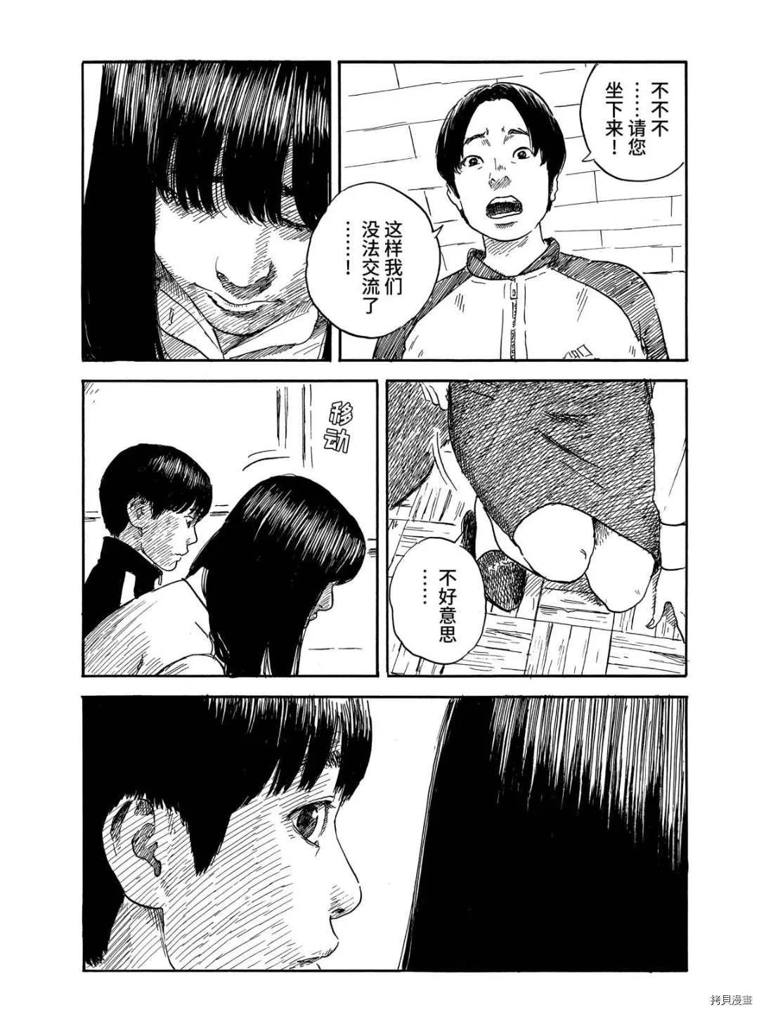 第63话 解释 第14页