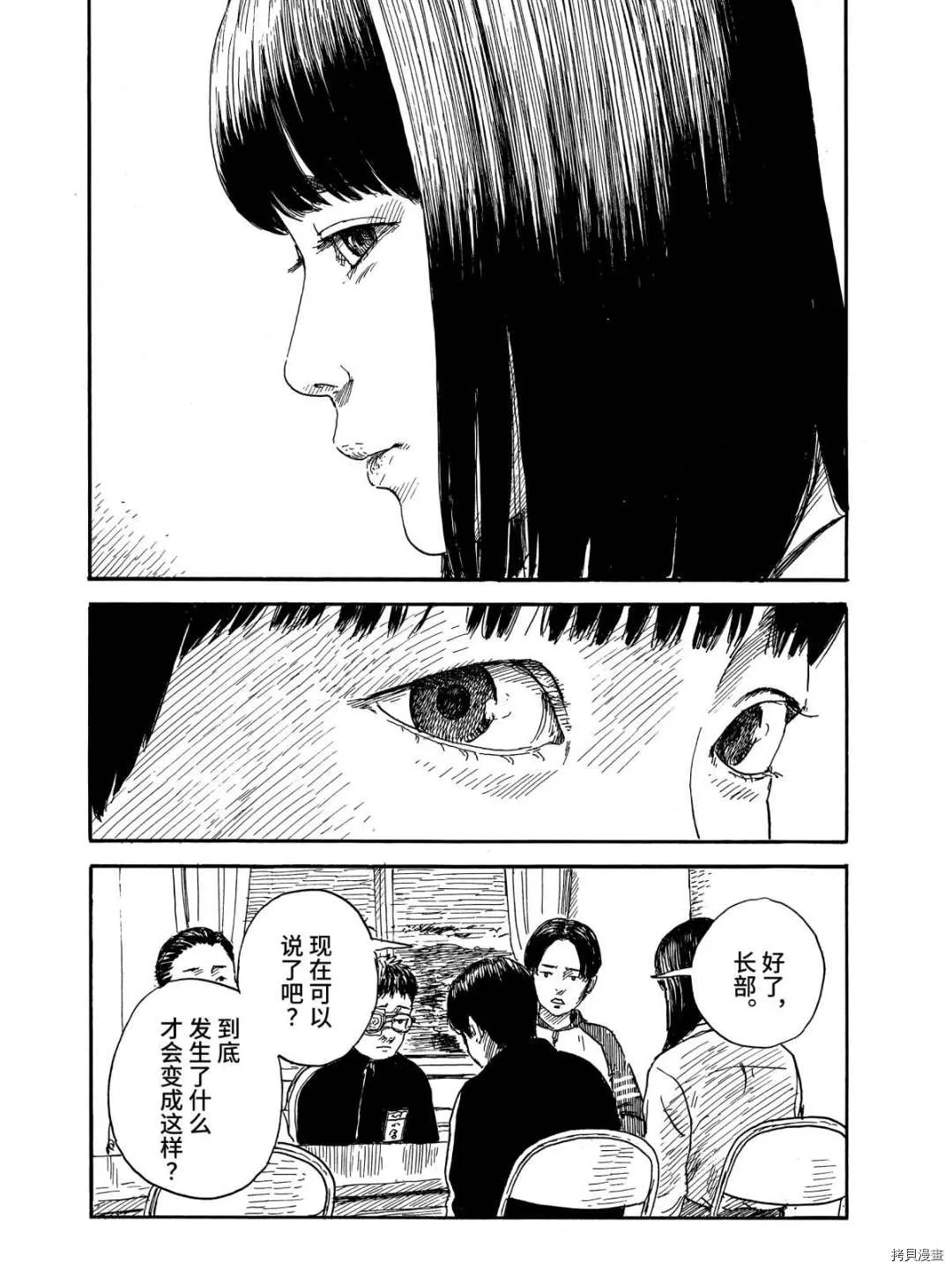第63话 解释 第15页