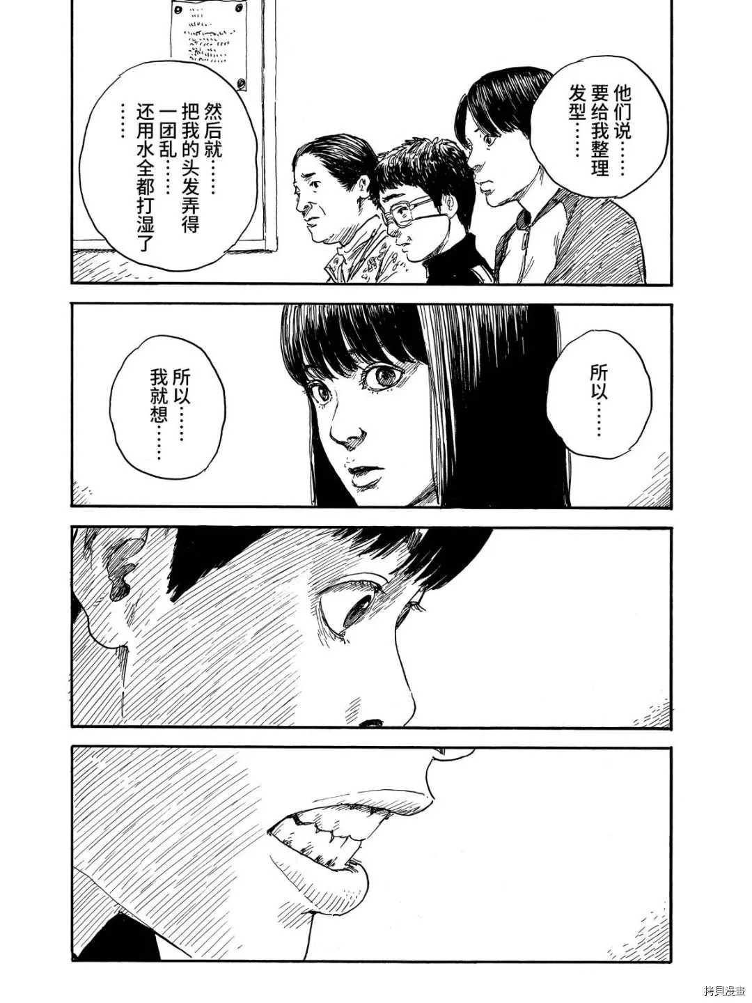 第63话 解释 第17页
