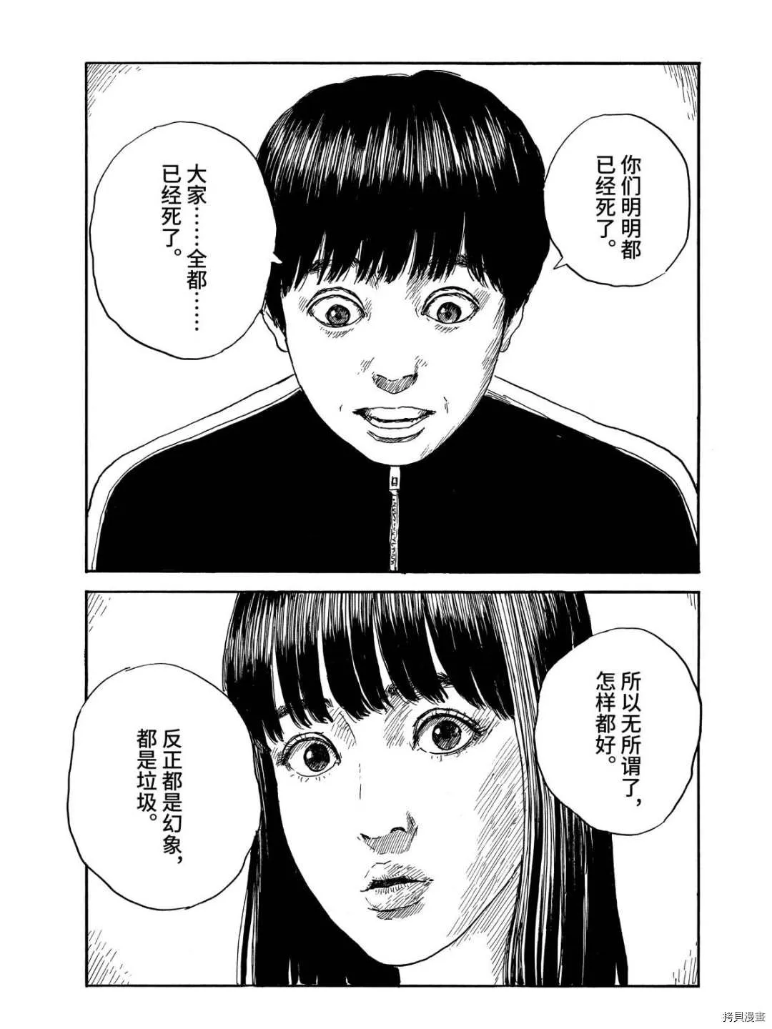 第63话 解释 第18页