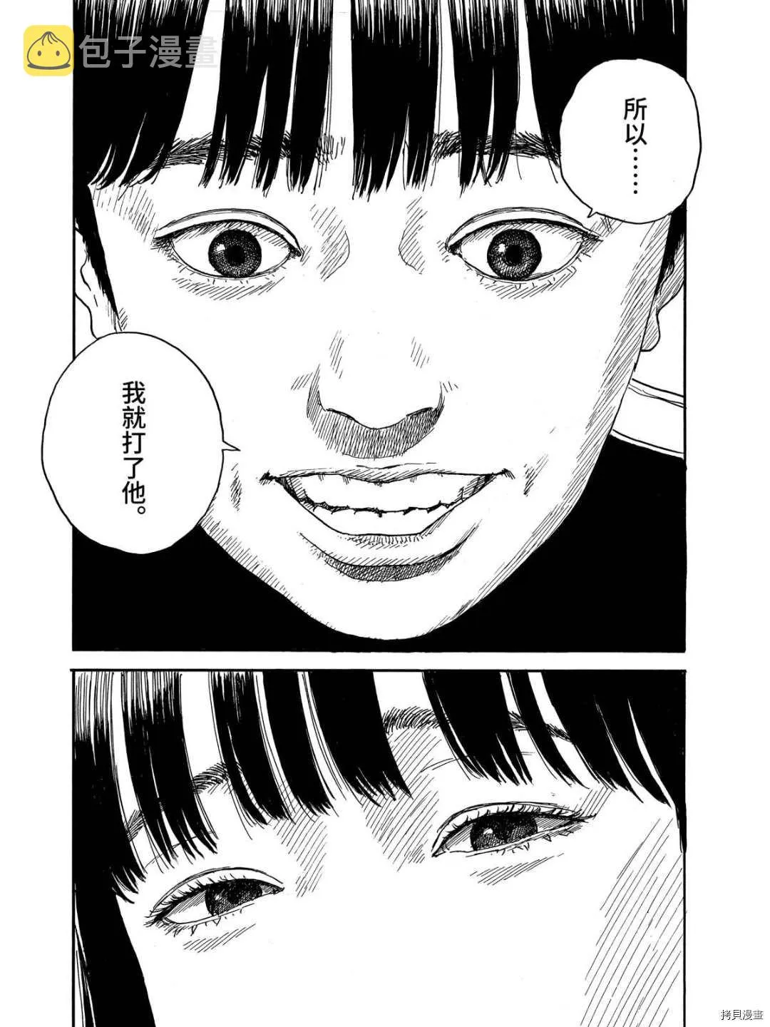 第63话 解释 第19页