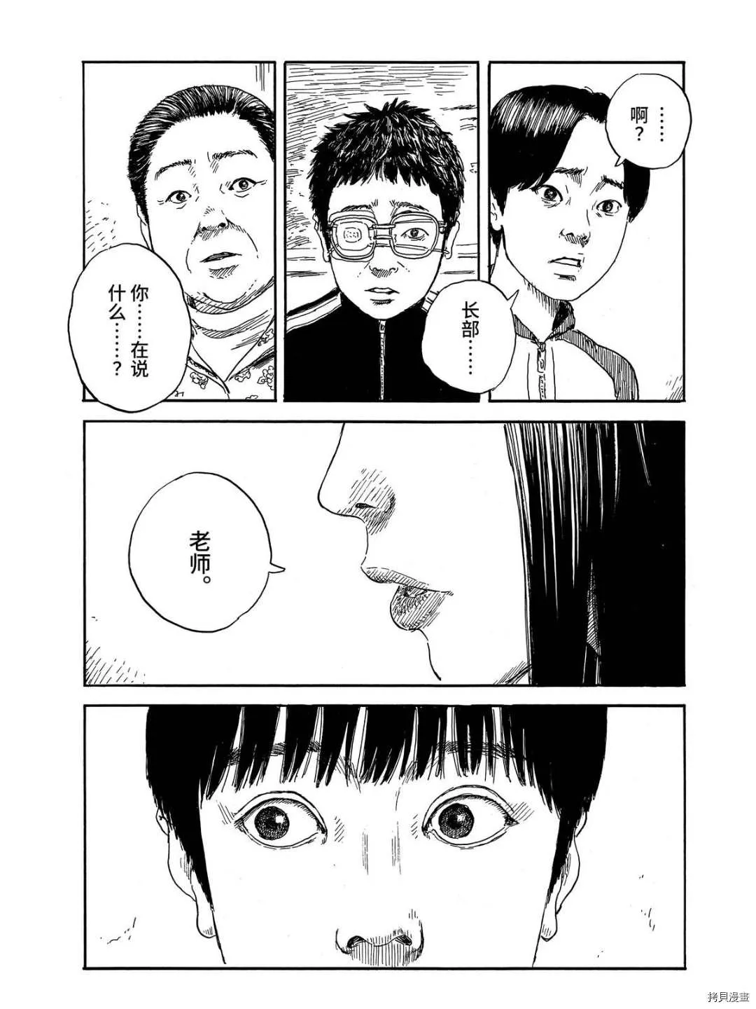 第63话 解释 第20页