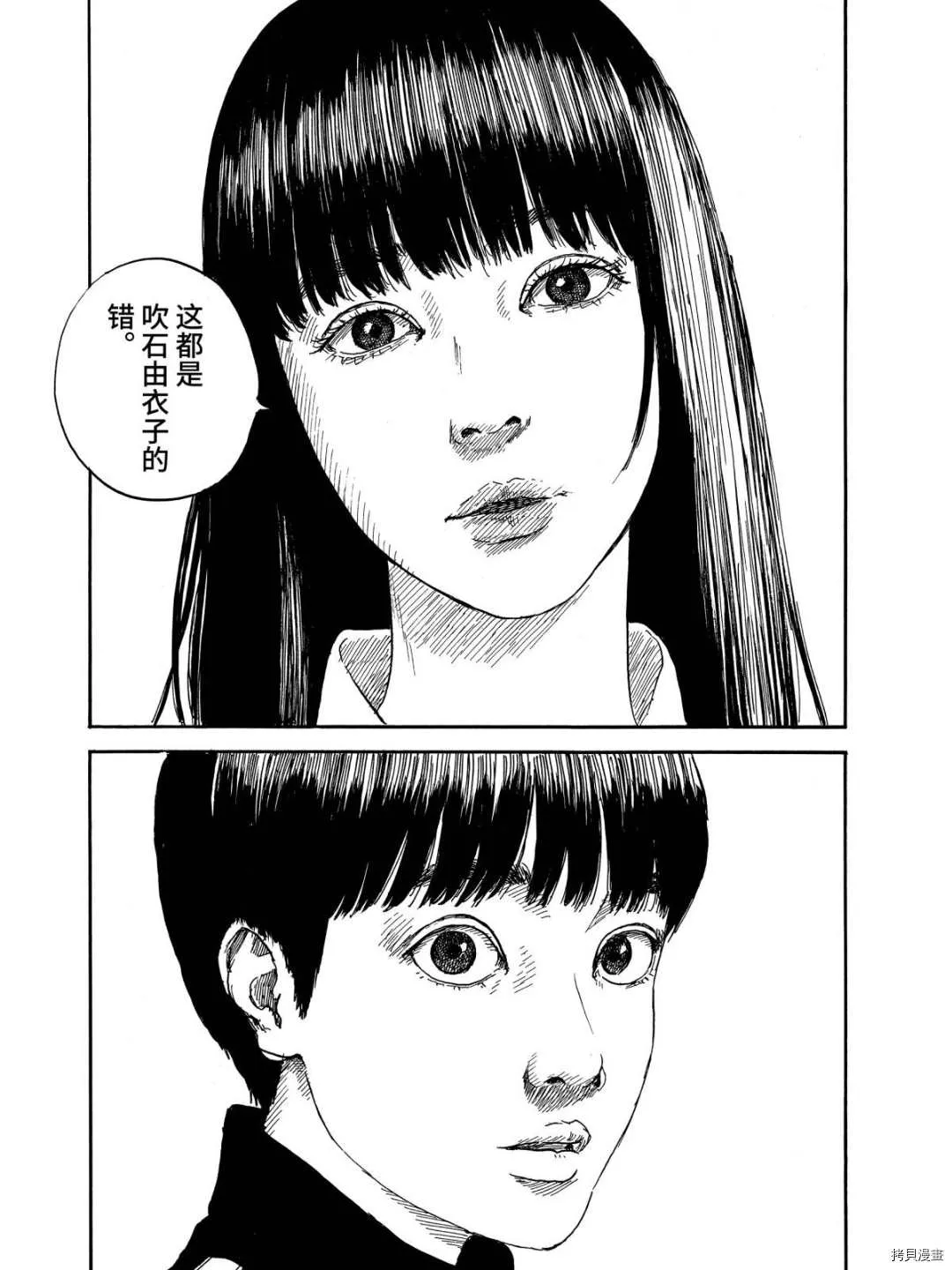 第63话 解释 第21页