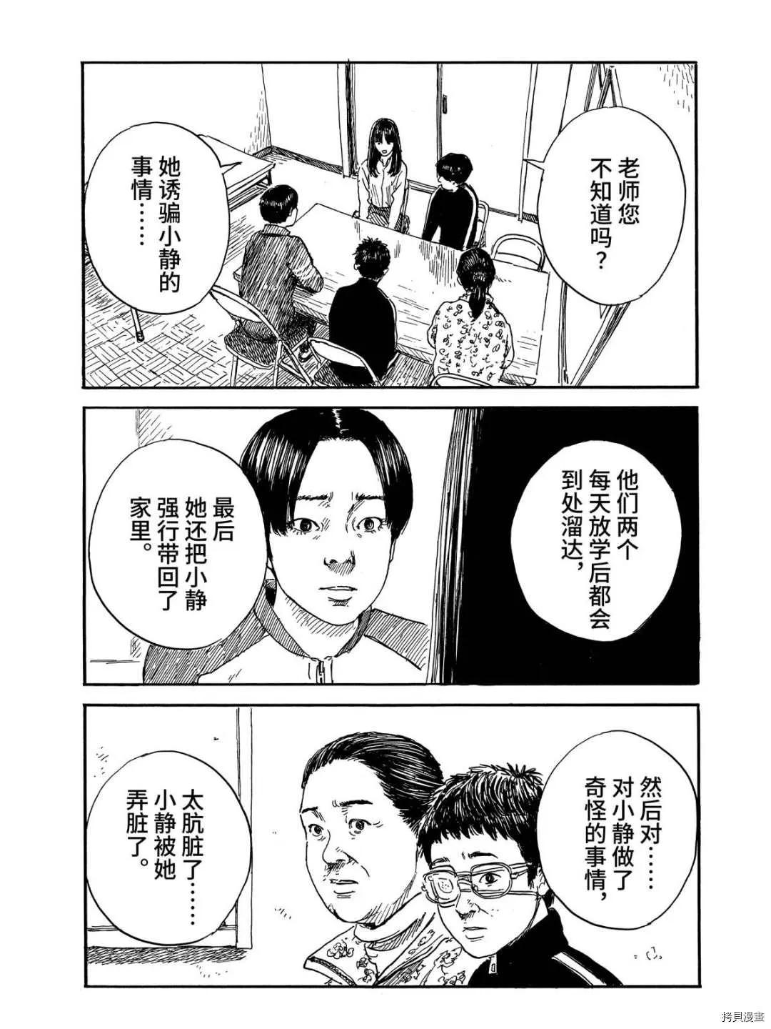 第63话 解释 第22页