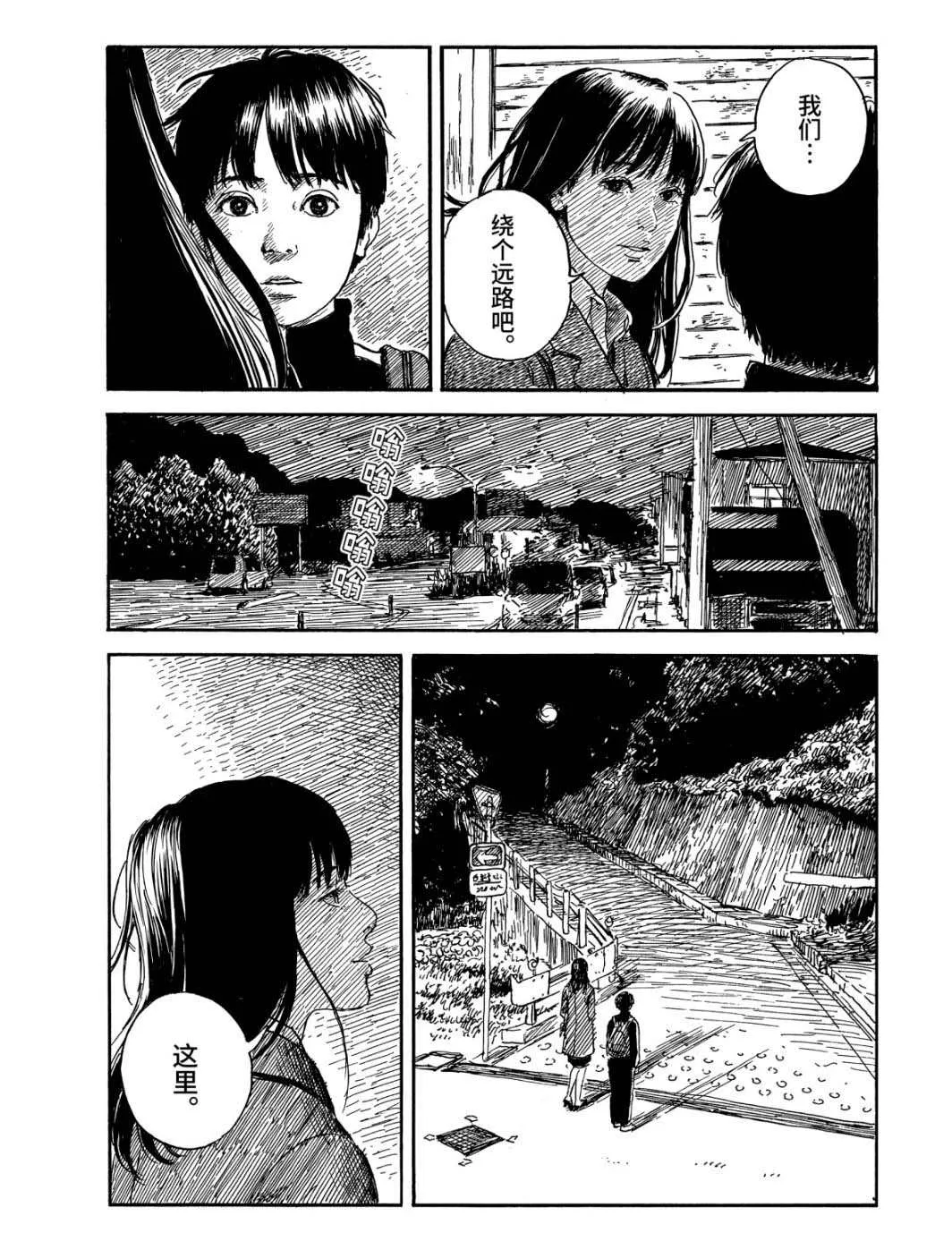 第64话 高台 第10页