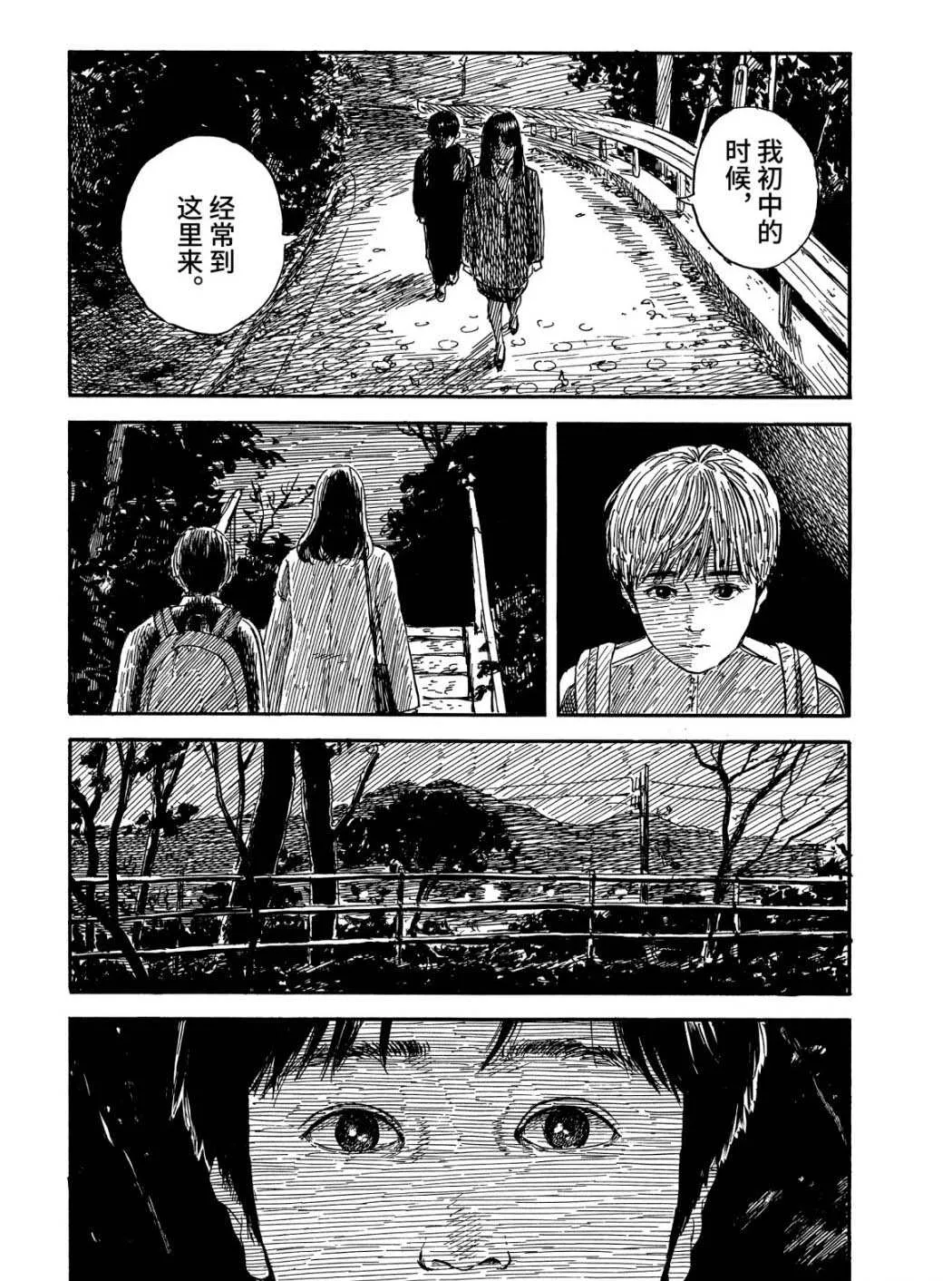 第64话 高台 第11页
