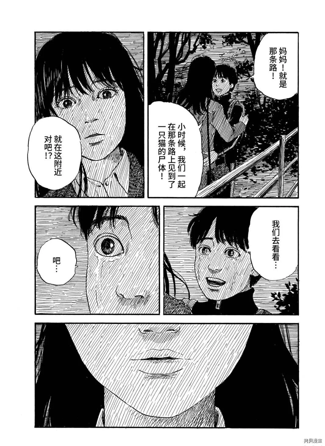 第64话 高台 第22页