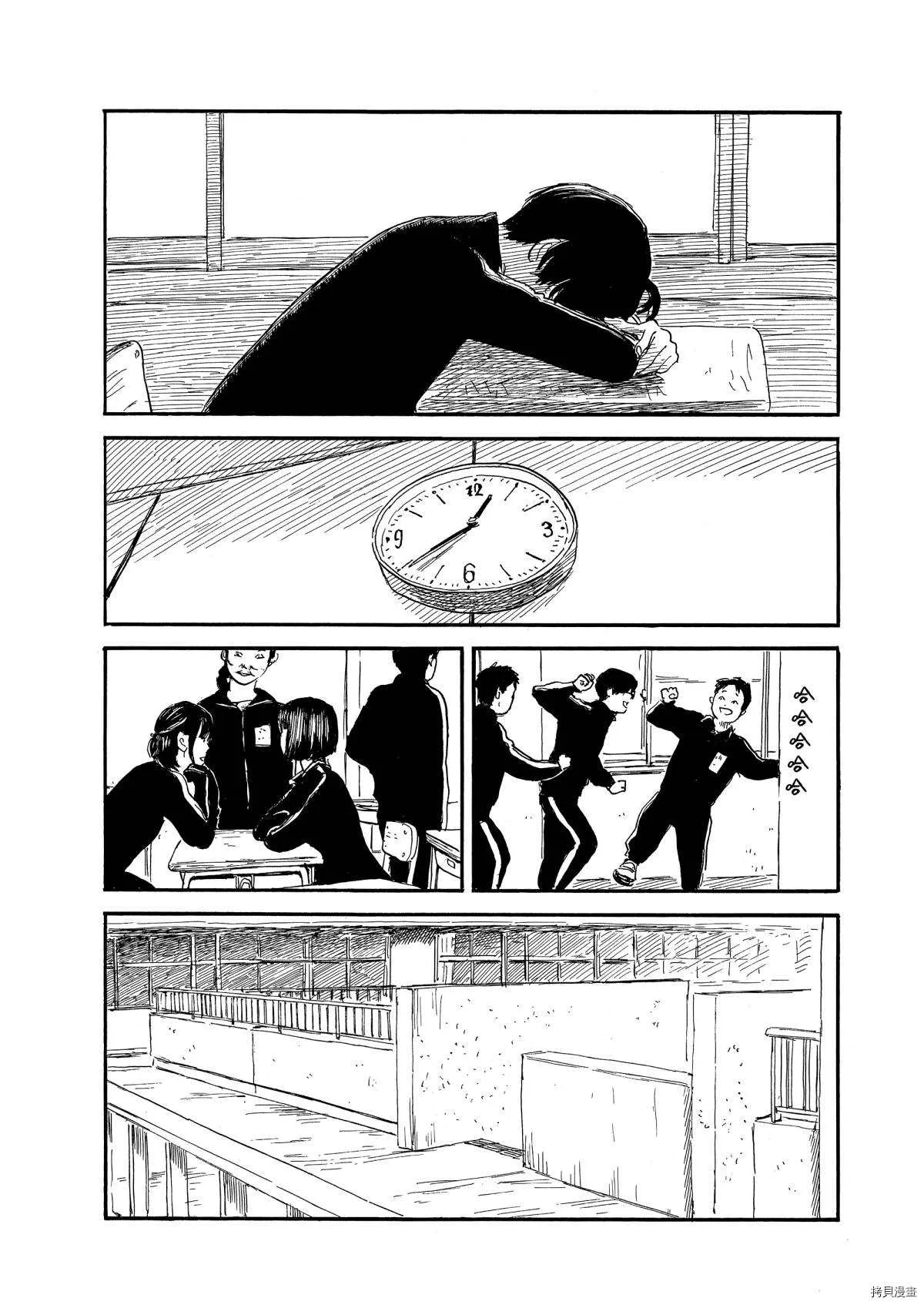第65话 由衣子 第10页