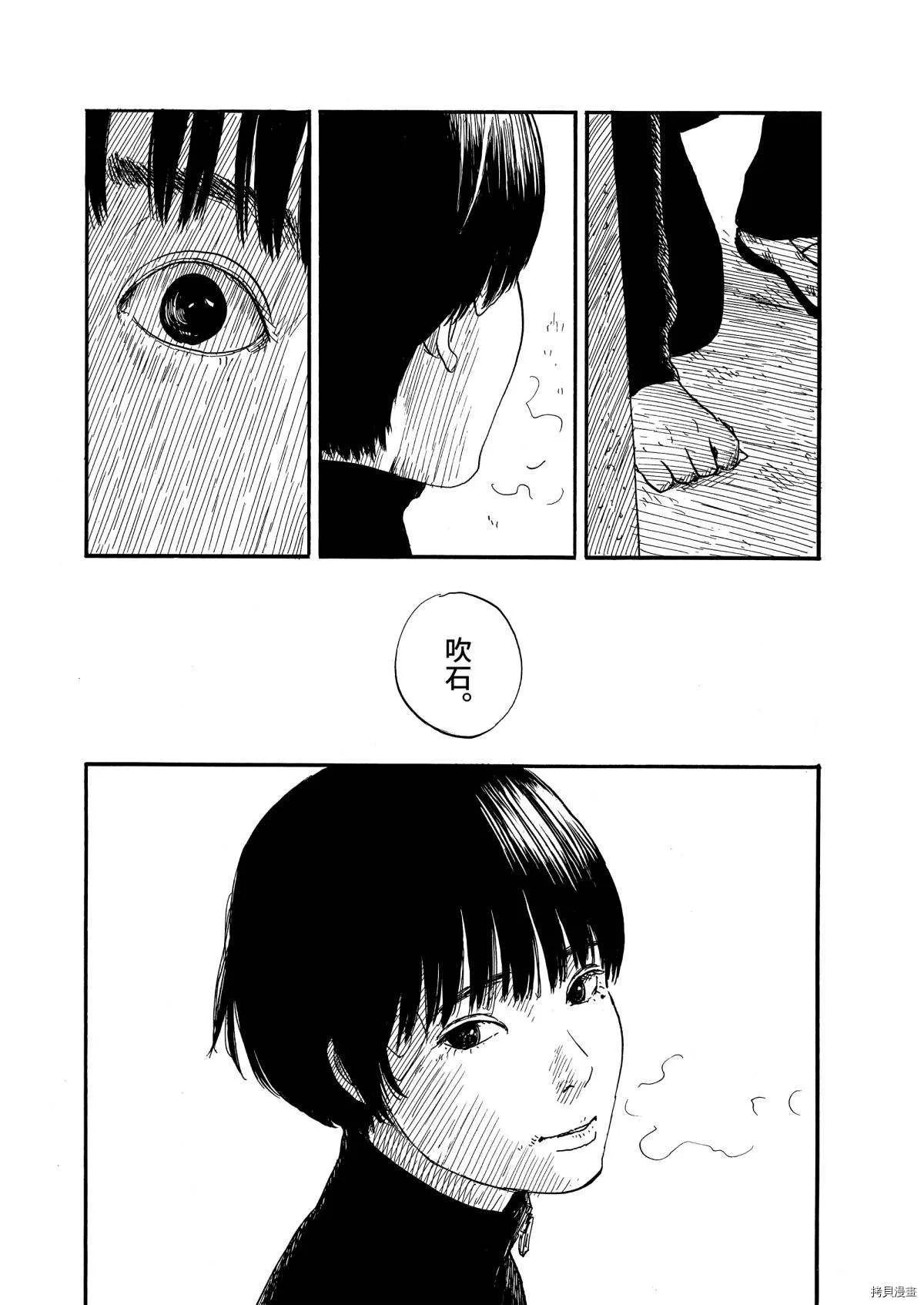 第65话 由衣子 第13页