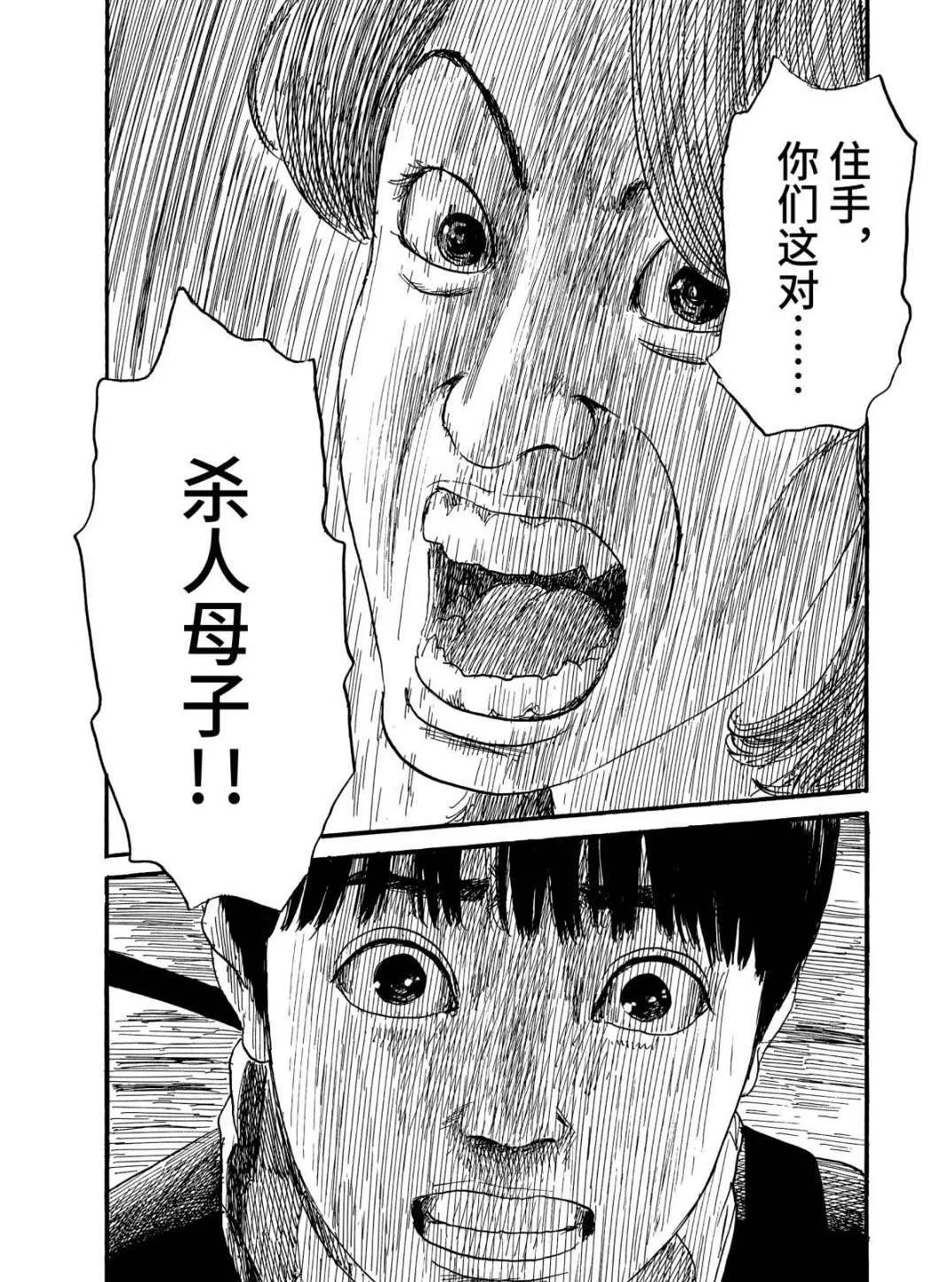 第66话 驾驶 第22页