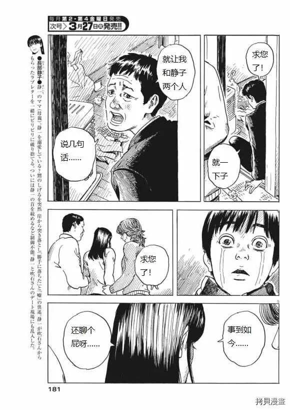 第70话 别 第5页