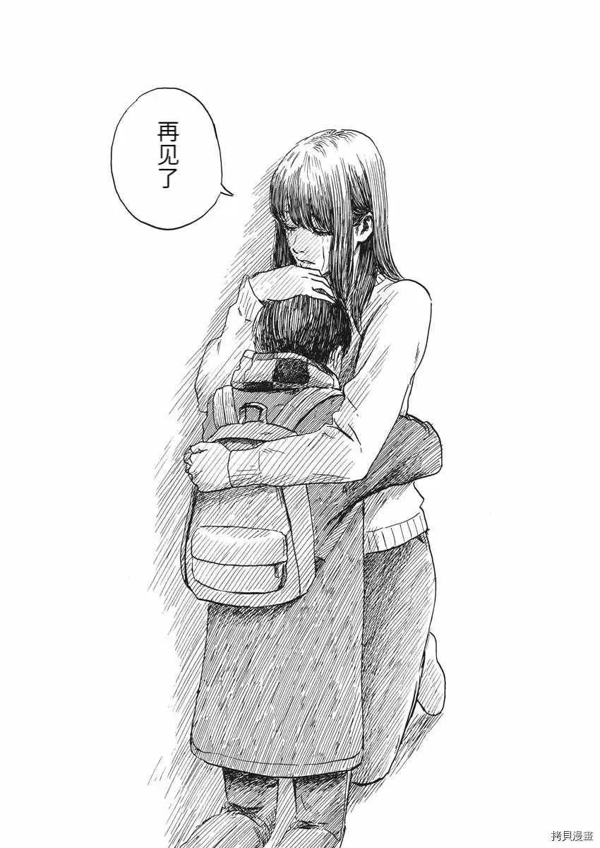 第70话 别 第23页
