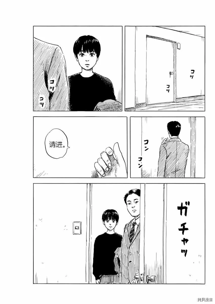 第73话 质疑（1） 第5页