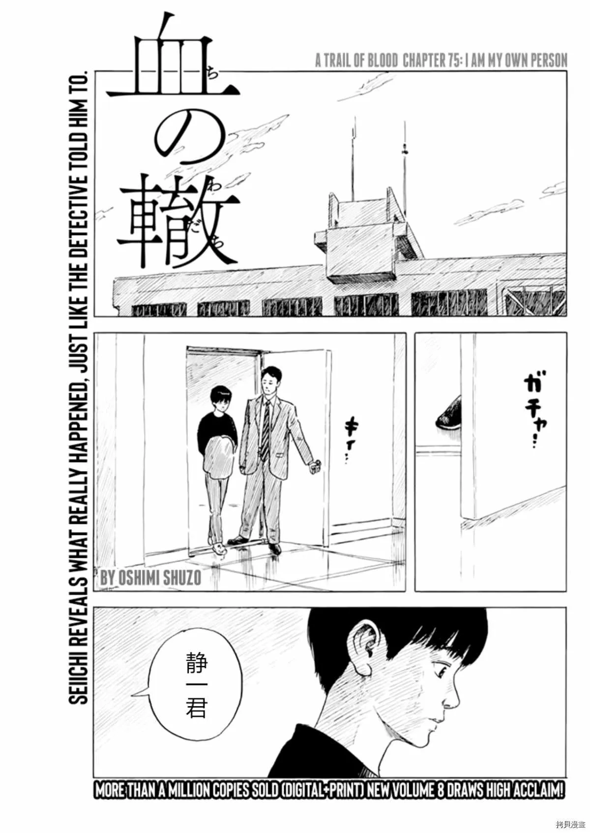 第75话 我是我自己的人 第1页