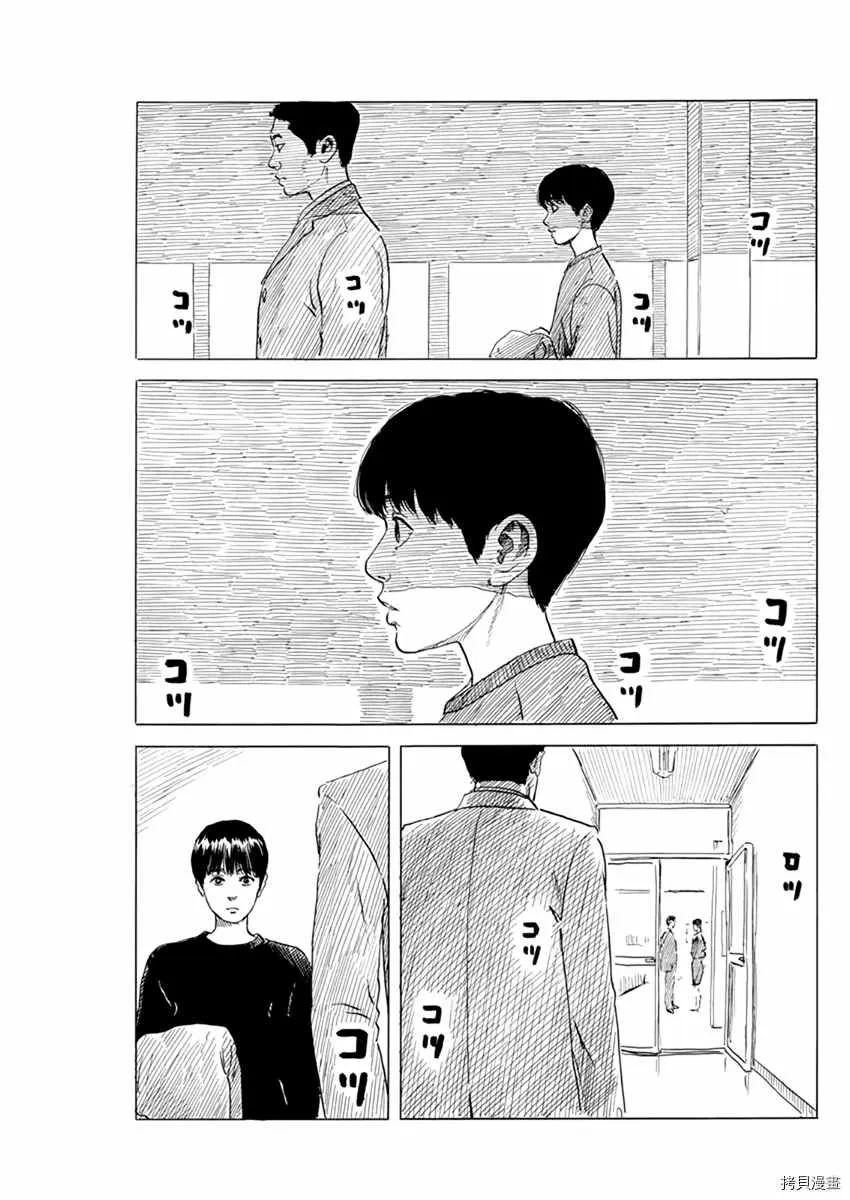 第75话 我是我自己的人 第3页