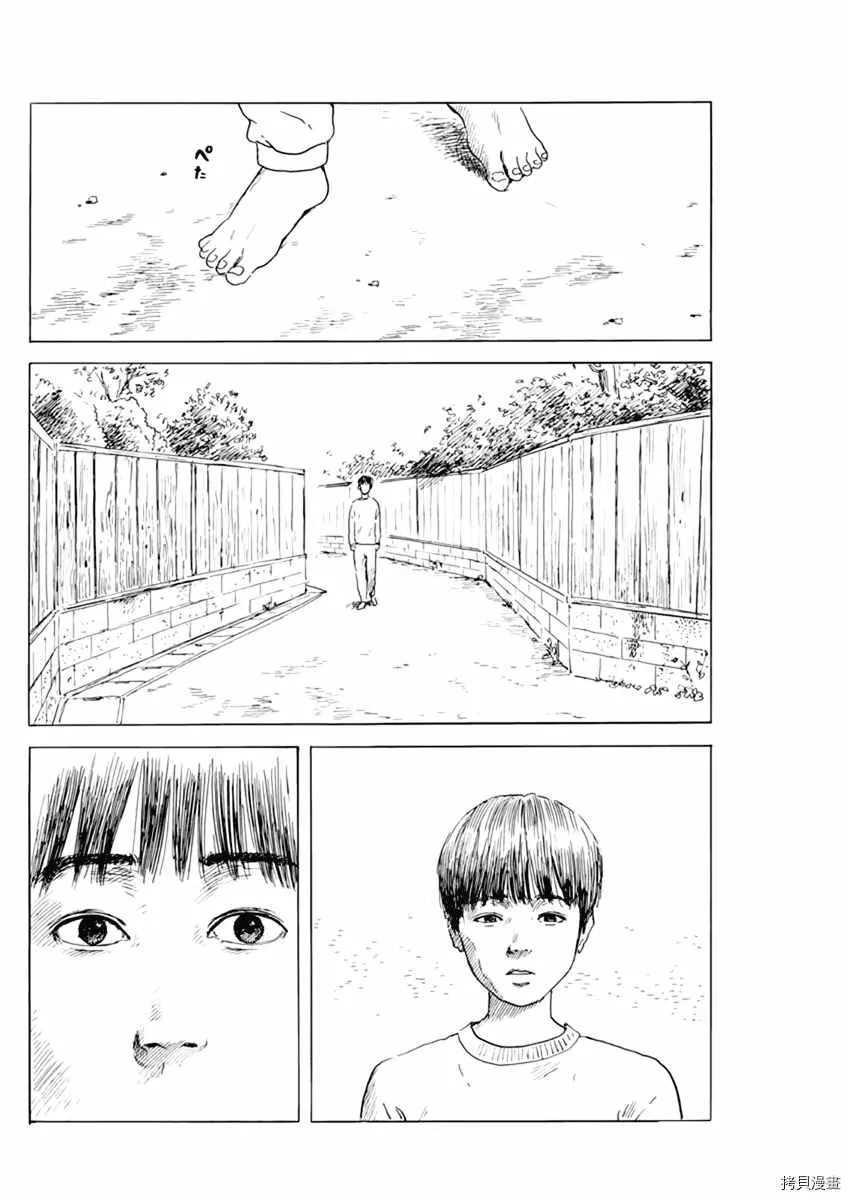 第75话 我是我自己的人 第16页