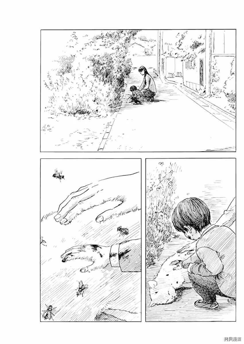 第75话 我是我自己的人 第17页