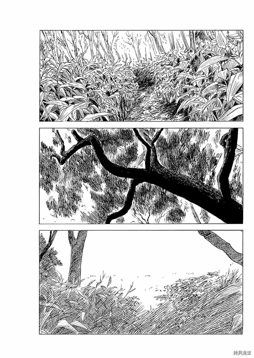第76话 重新审视 第12页
